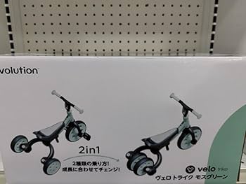 Amazon.co.jp: ヴェロトライク 三輪 バイク モスグリーン : おもちゃ